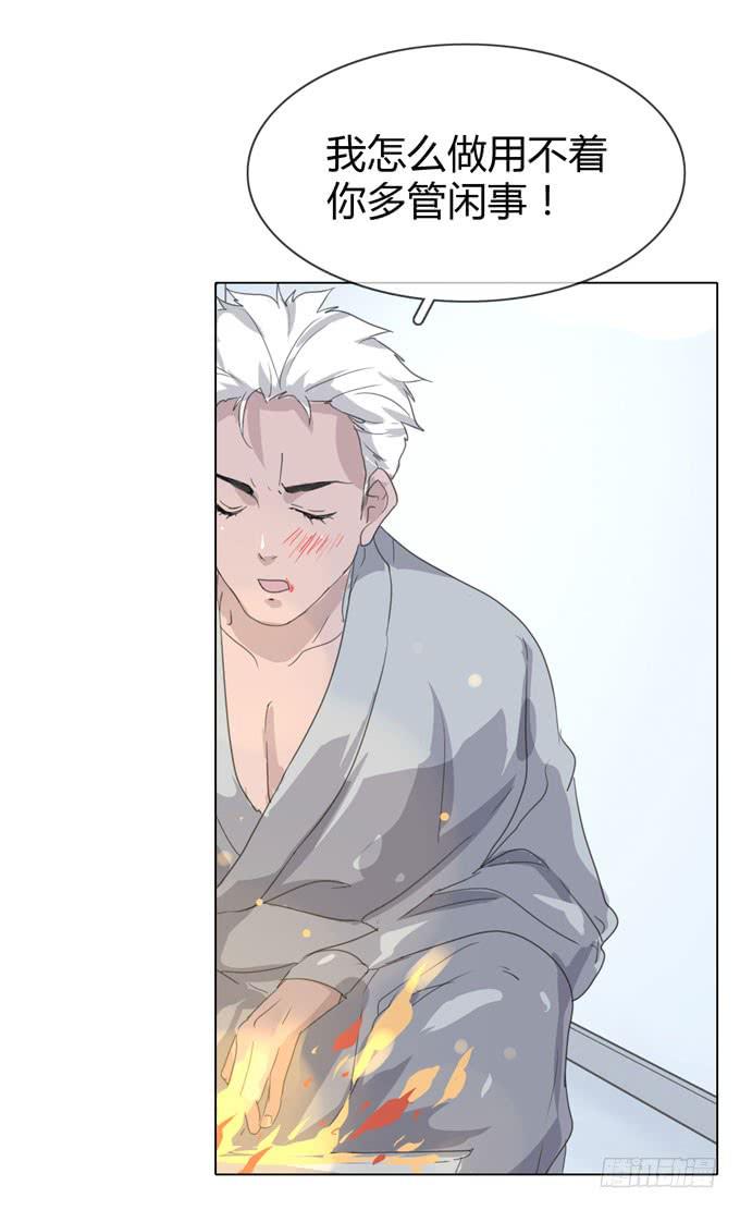 第一季：决裂-第2话