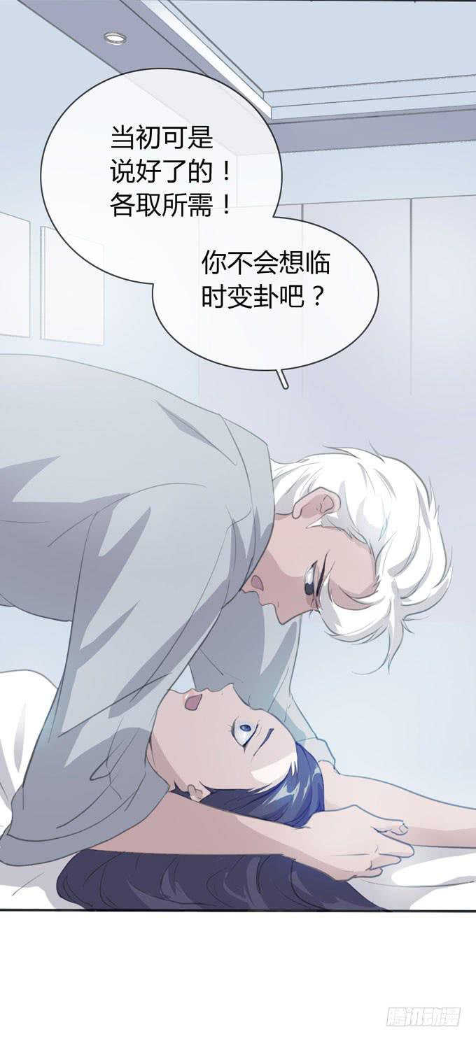 第一季：决裂-第2话