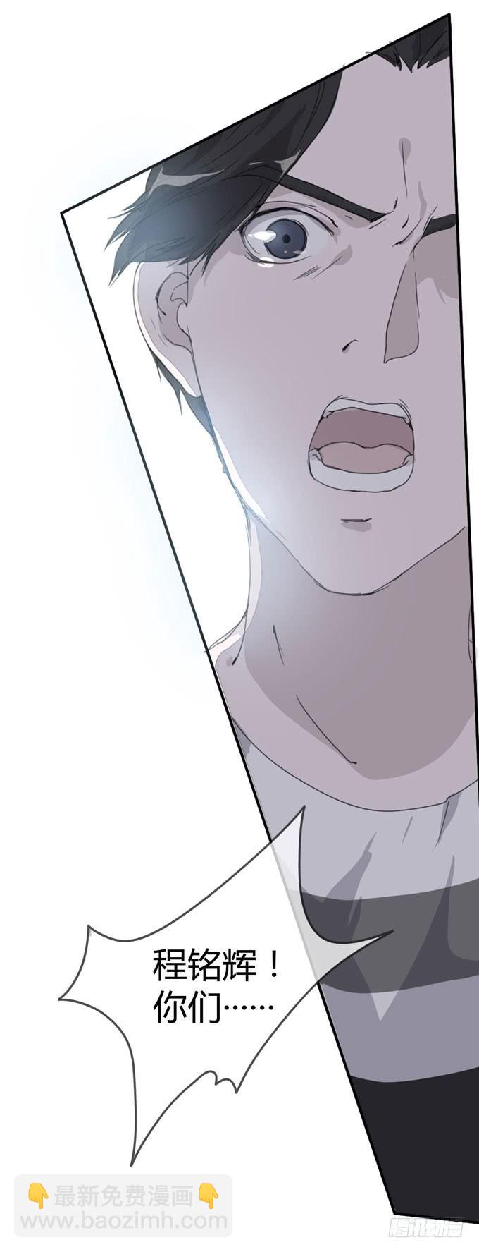 第一季：决裂-第2话