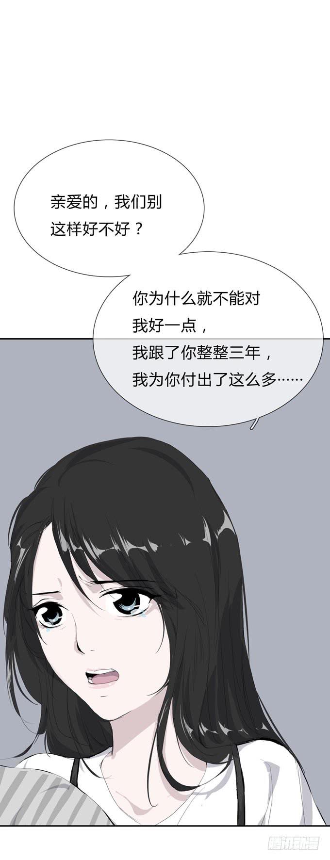 第一季：争执-第14话