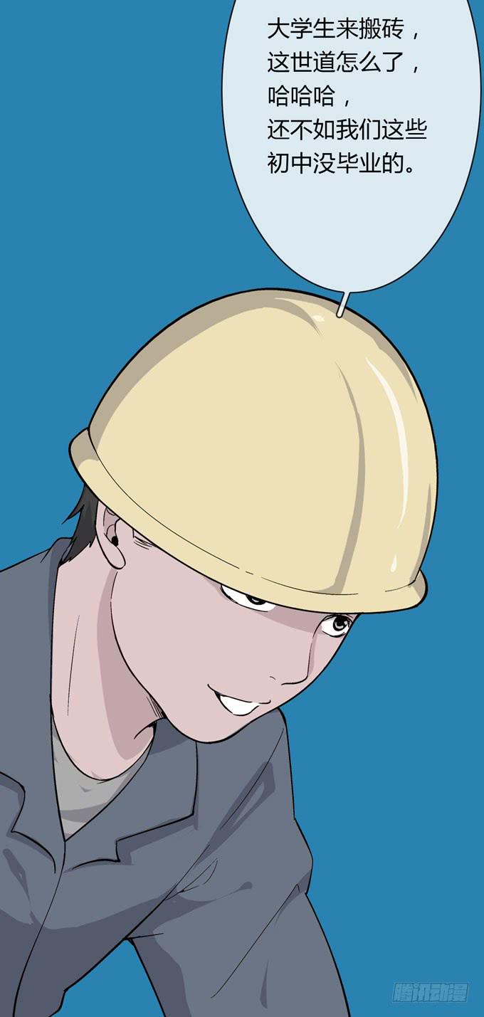 第一季：阿晏-第16话