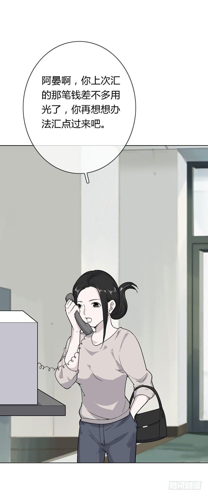 第一季：阿晏-第16话