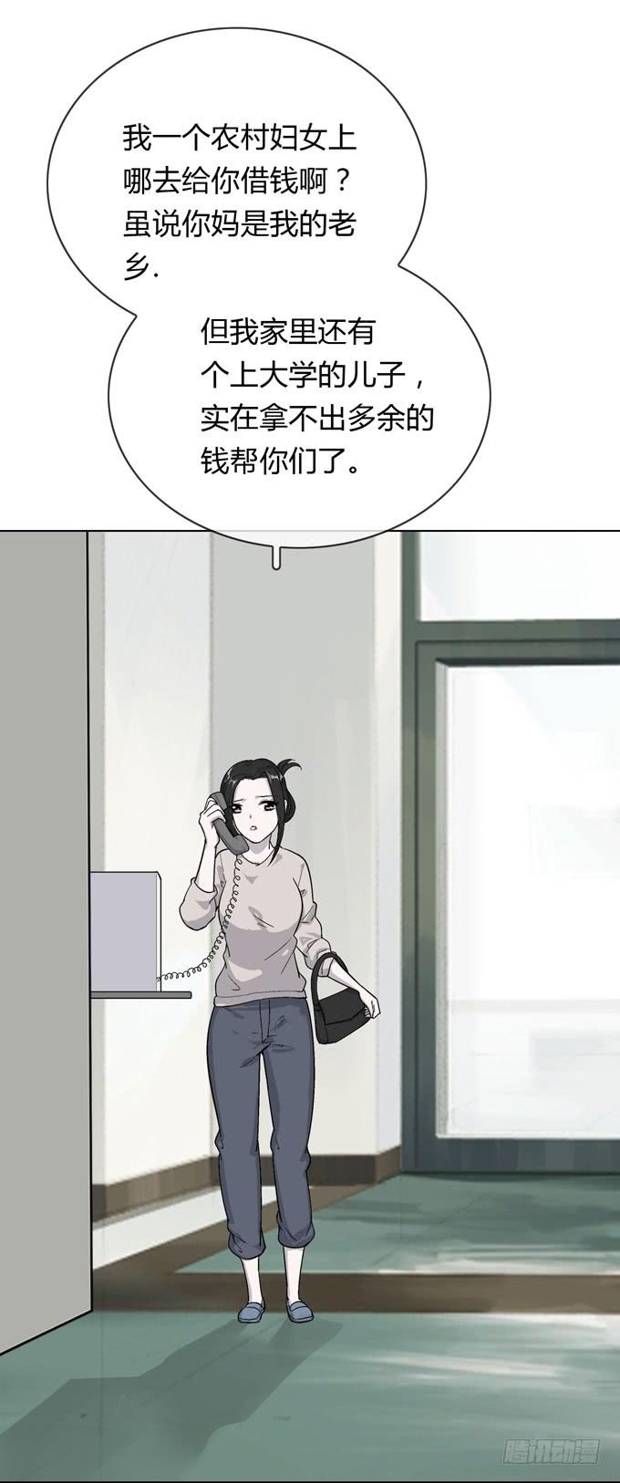 第一季：阿晏-第16话