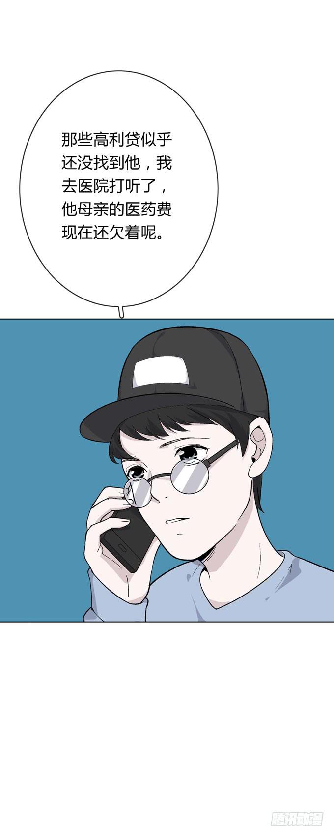 第一季：阿晏-第16话