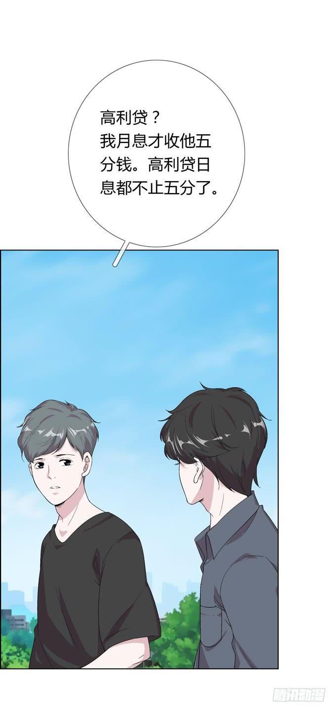 第一季：信用卡套现(1/2)-第18话