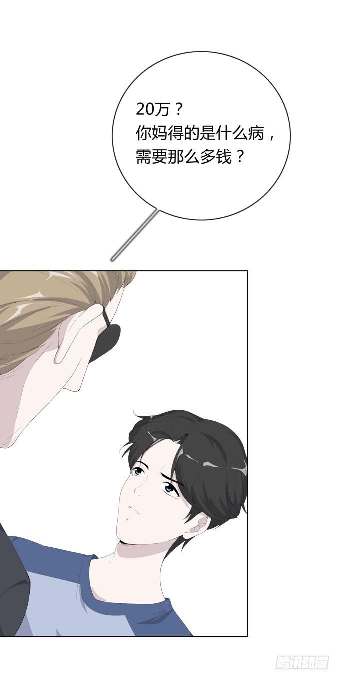 第一季：孙瑶-第20话