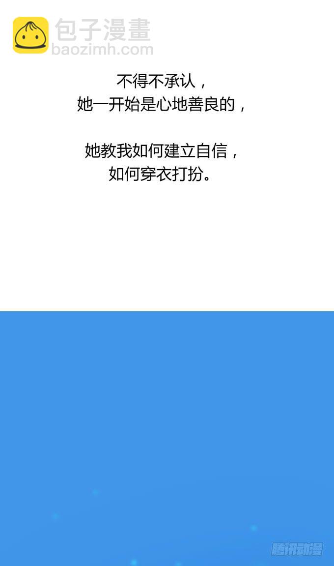 第一季：孙瑶-第20话