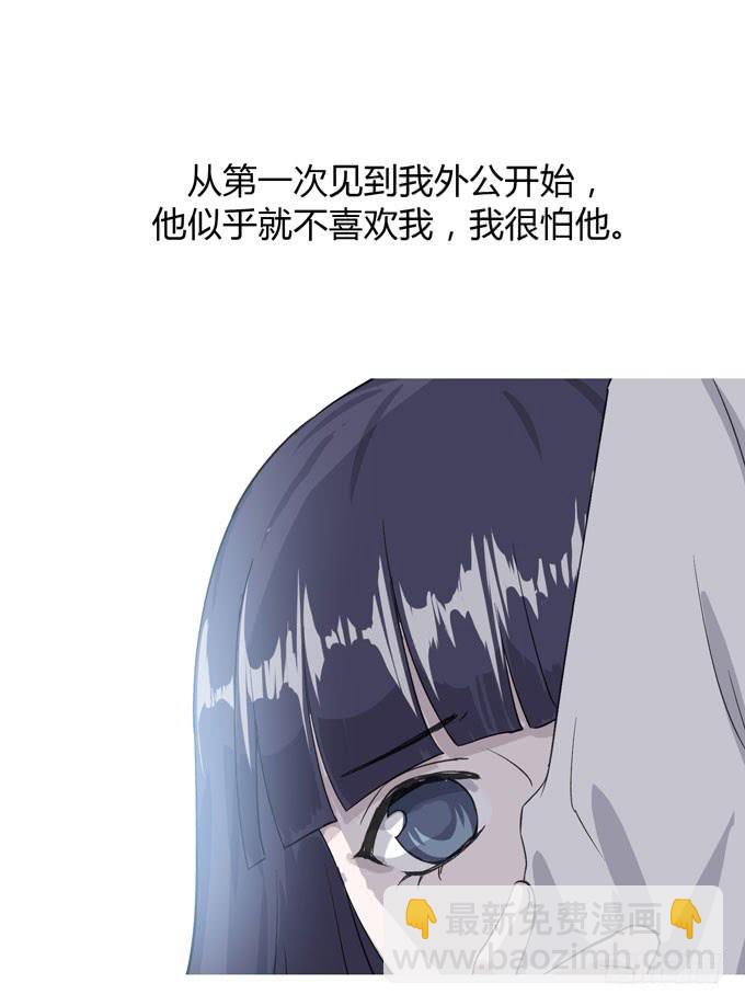 第一季：外公-第4话