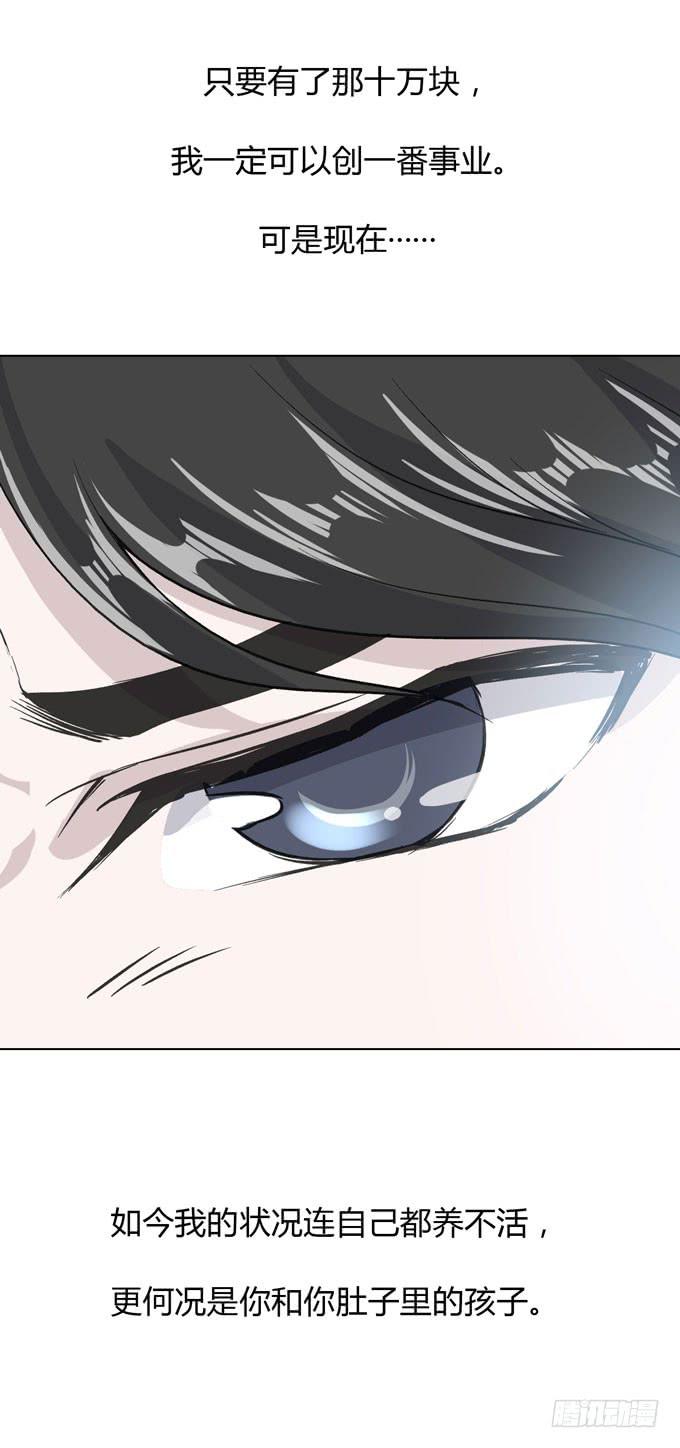 第一季：凤凰男(1/2)-第6话