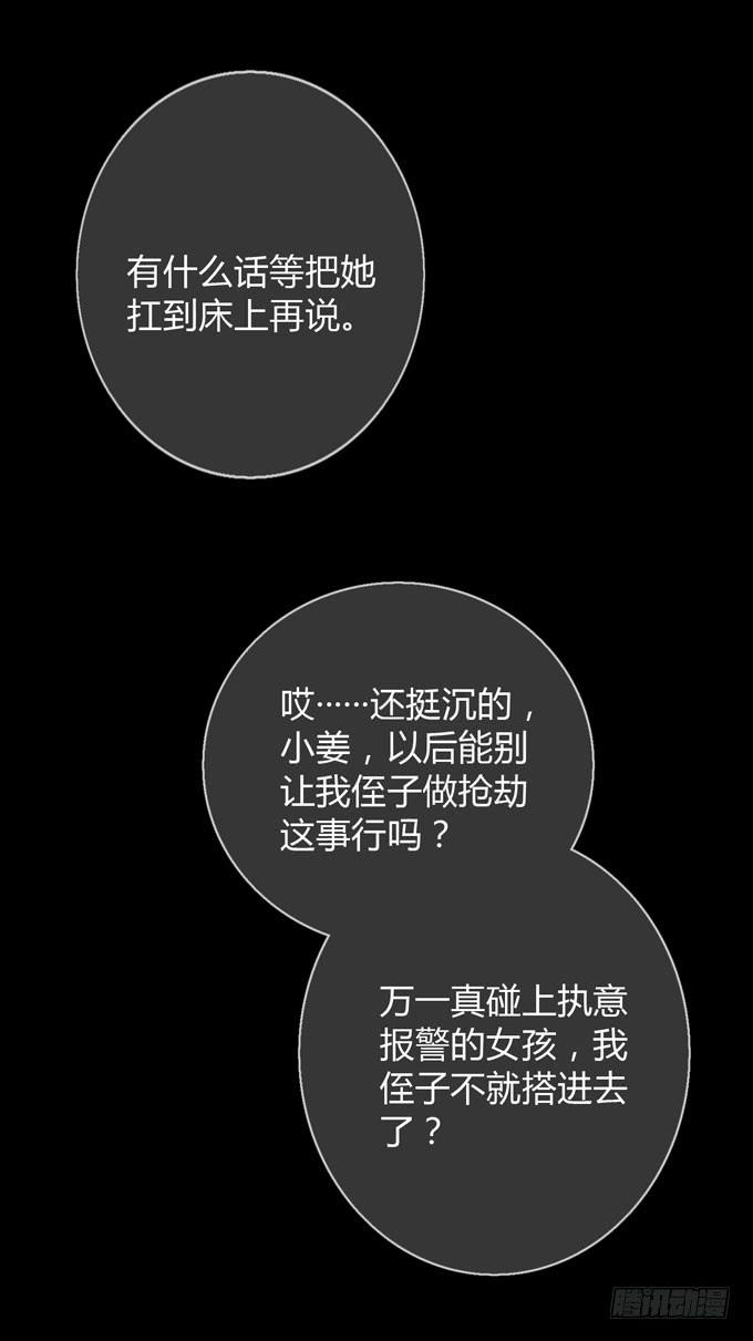 第一季：相遇(1/2)-第8话