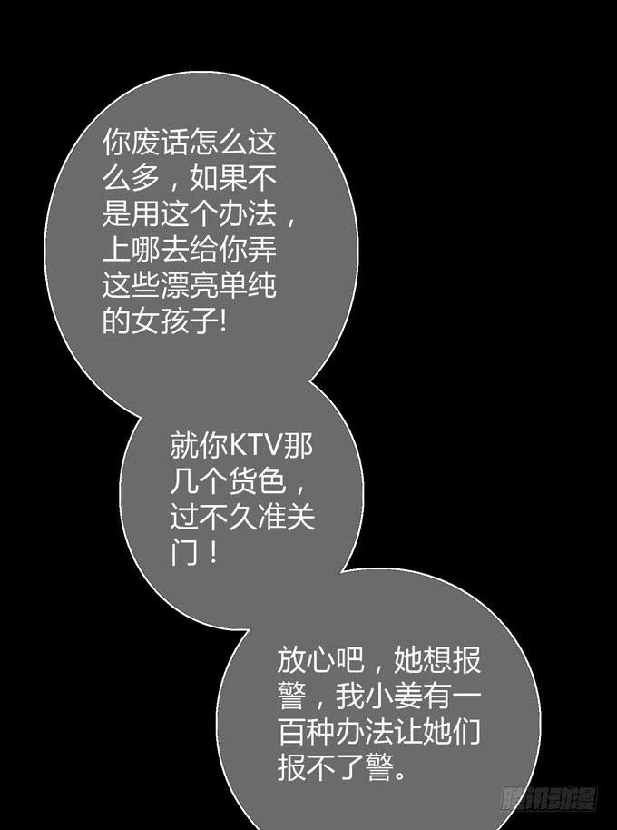 第一季：相遇(1/2)-第8话