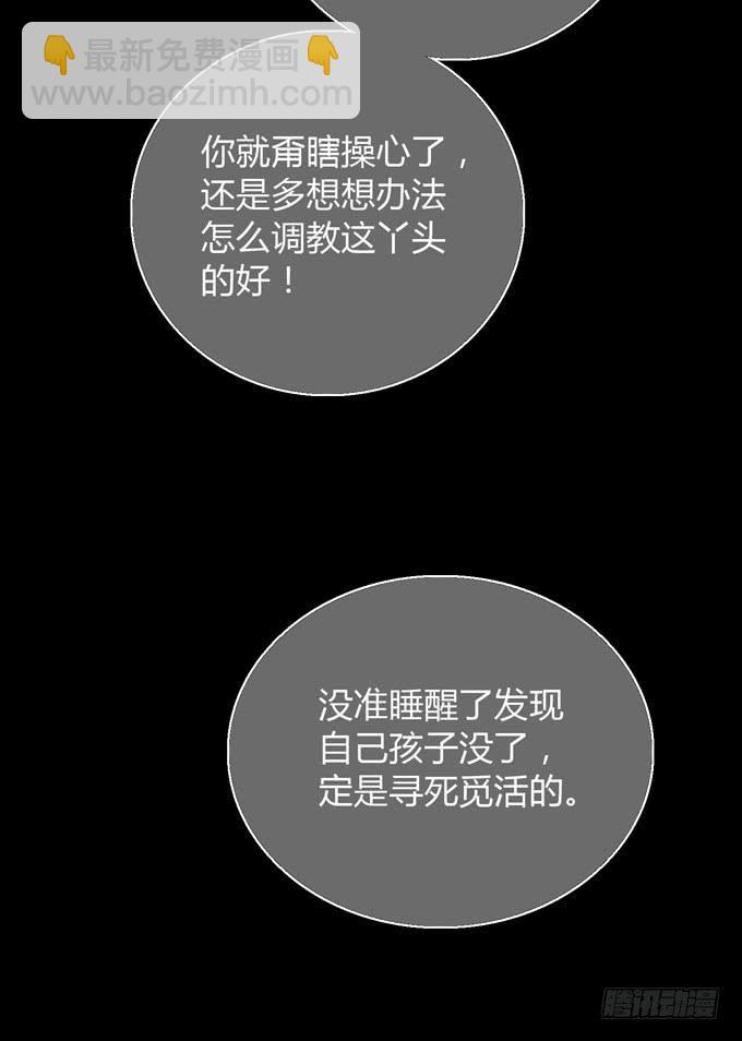 第一季：相遇(1/2)-第8话