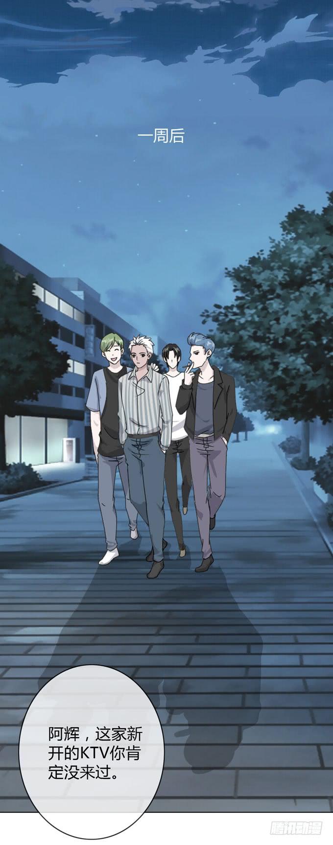 第一季：相遇(1/2)-第8话