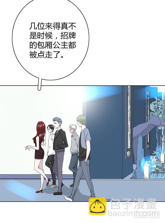 第一季：相遇(1/2)-第8话