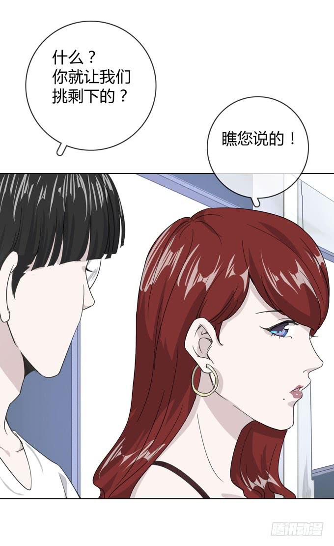 第一季：相遇(1/2)-第8话