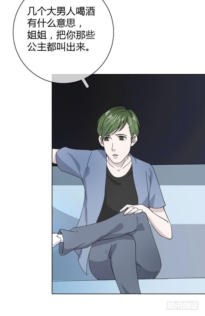 第一季：相遇(1/2)-第8话