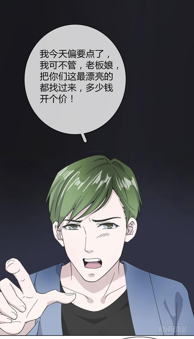 第一季：相遇(1/2)-第8话