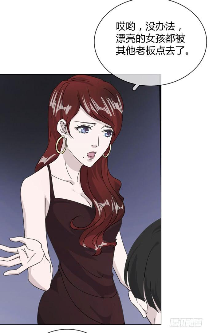 第一季：相遇(1/2)-第8话