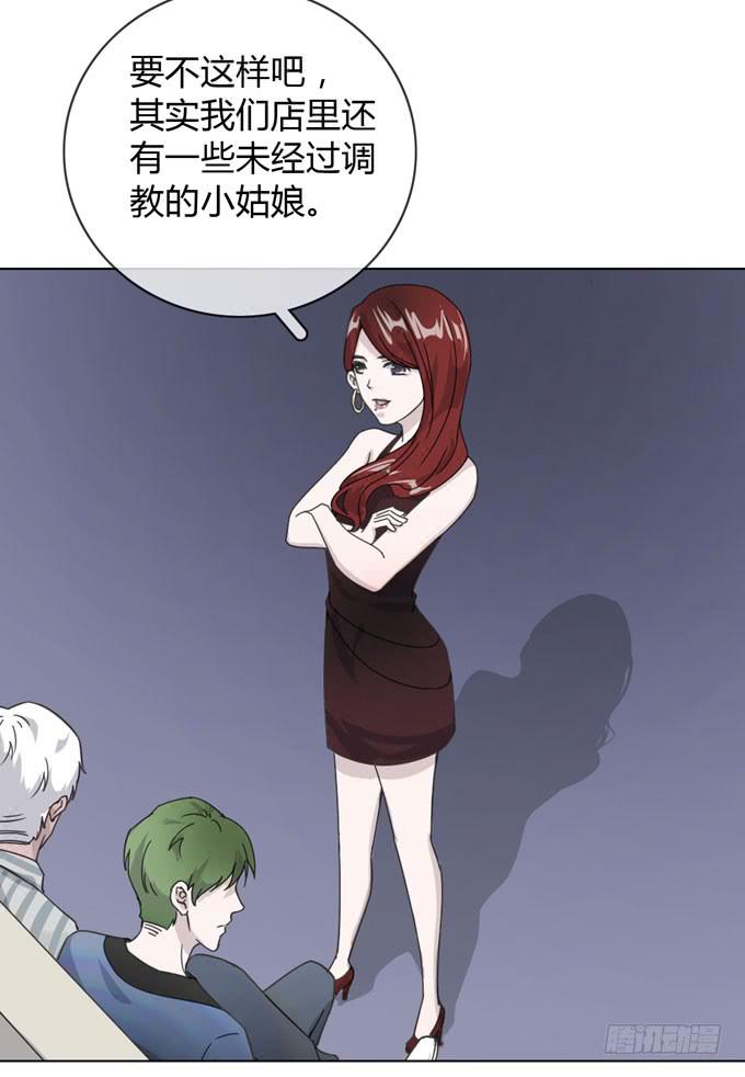 第一季：相遇(1/2)-第8话