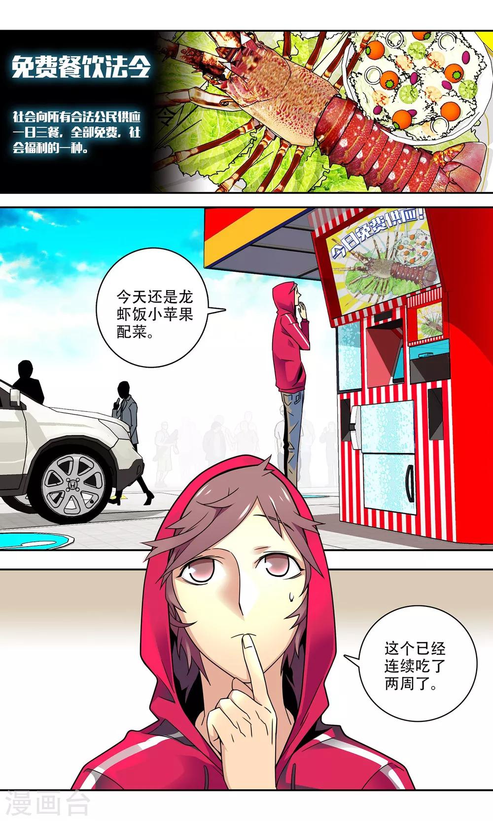 第1话 法令的世界-第2话