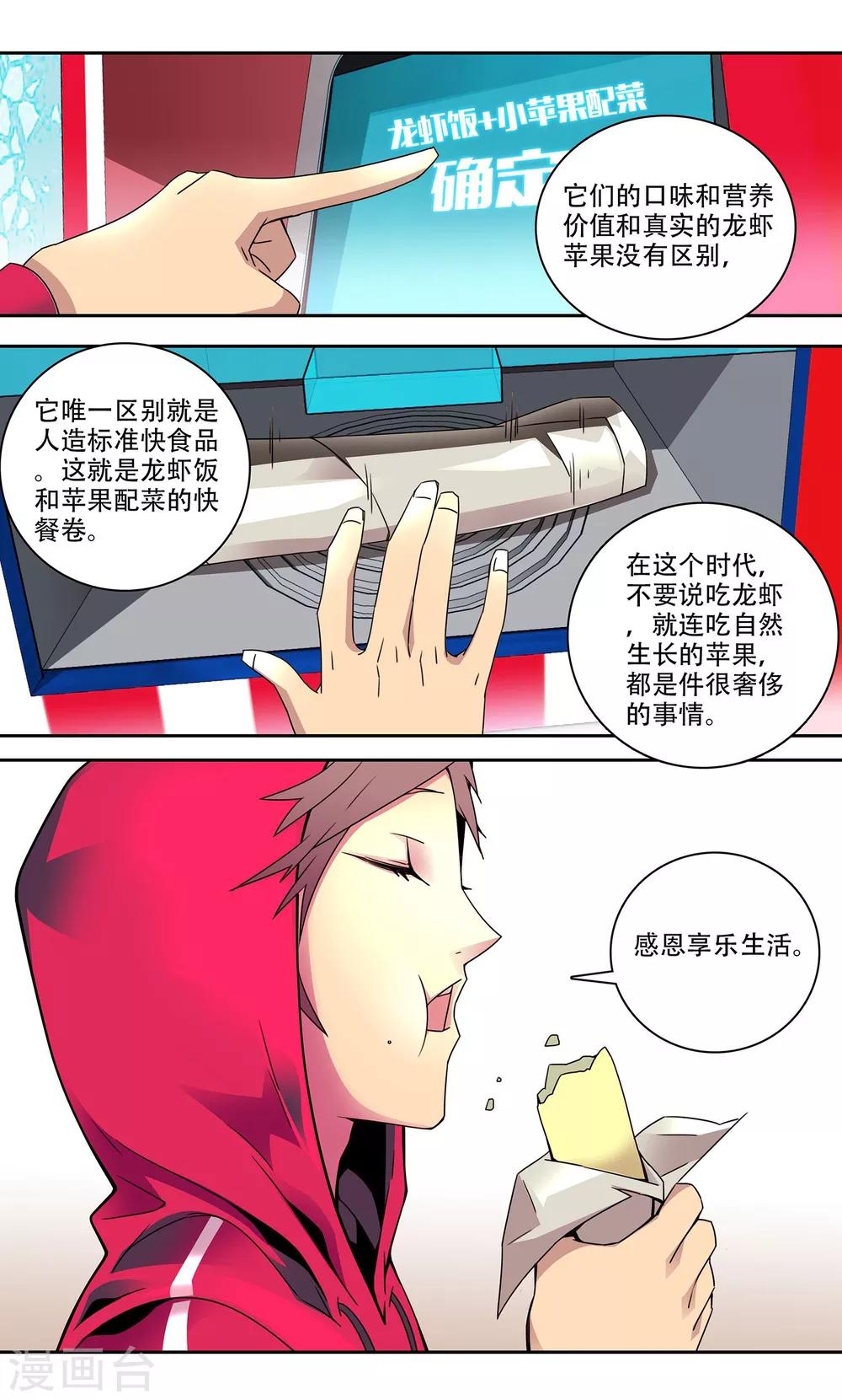 第1话 法令的世界-第2话