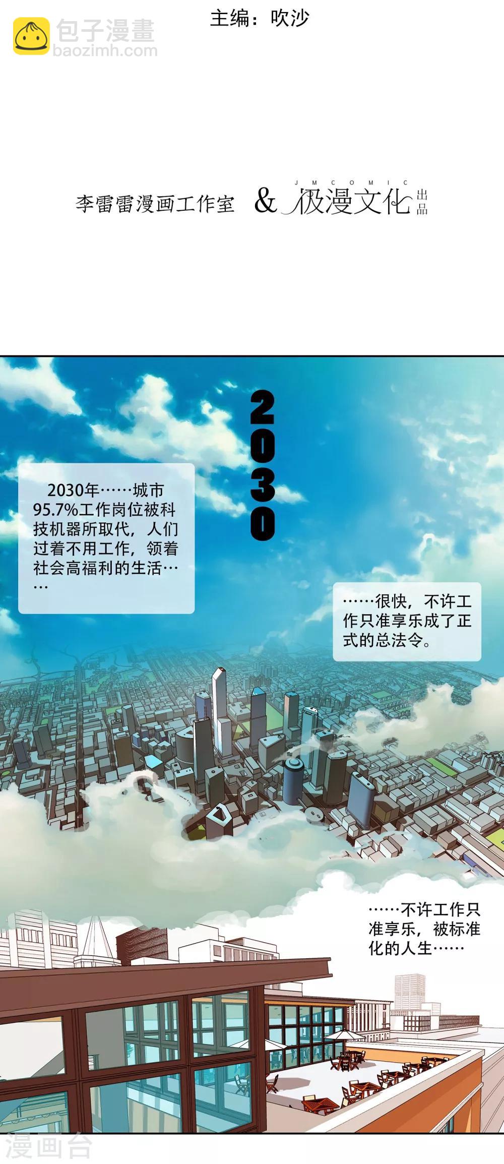 第1话 法令的世界-第2话