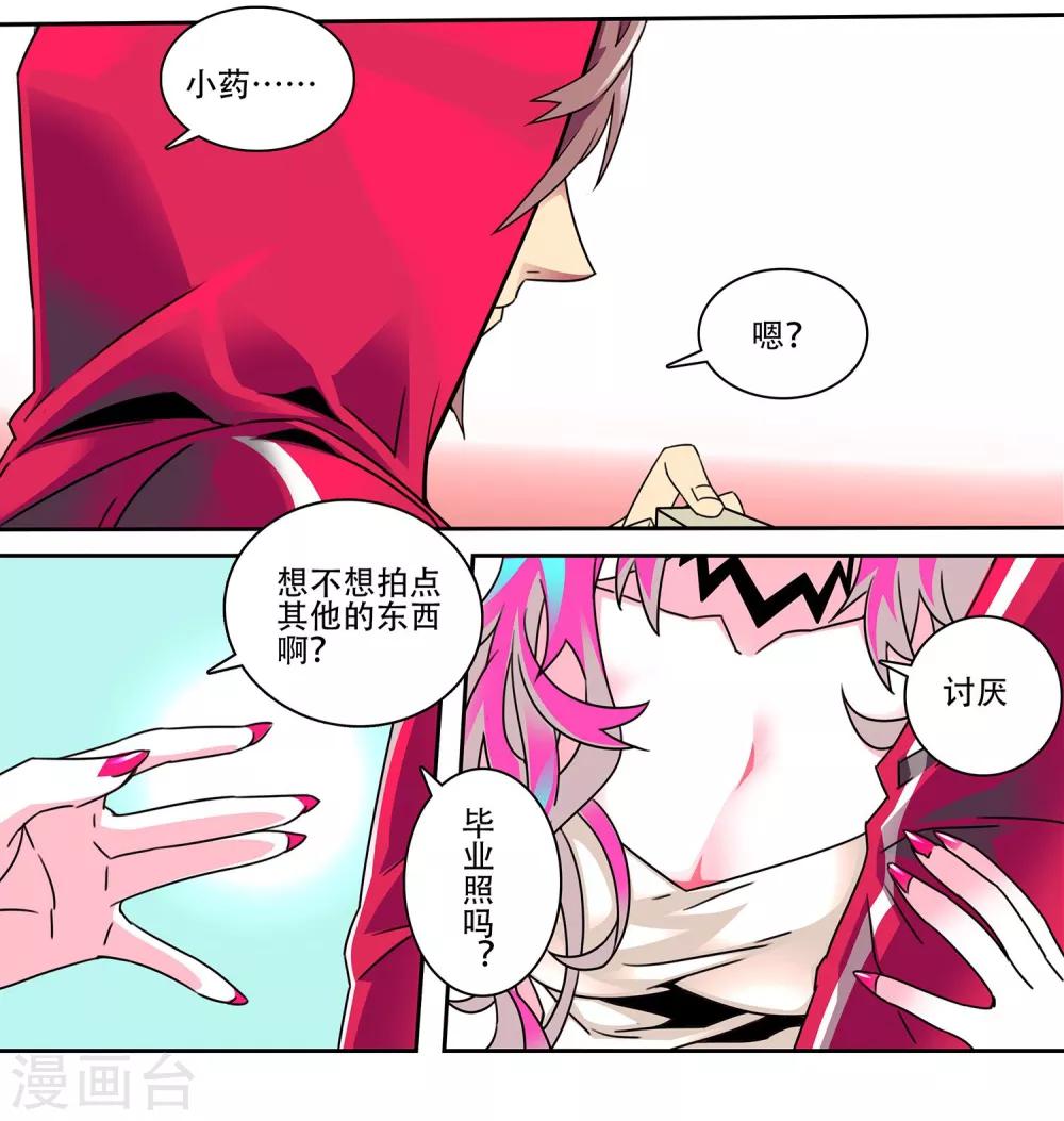 第1话 法令的世界-第2话