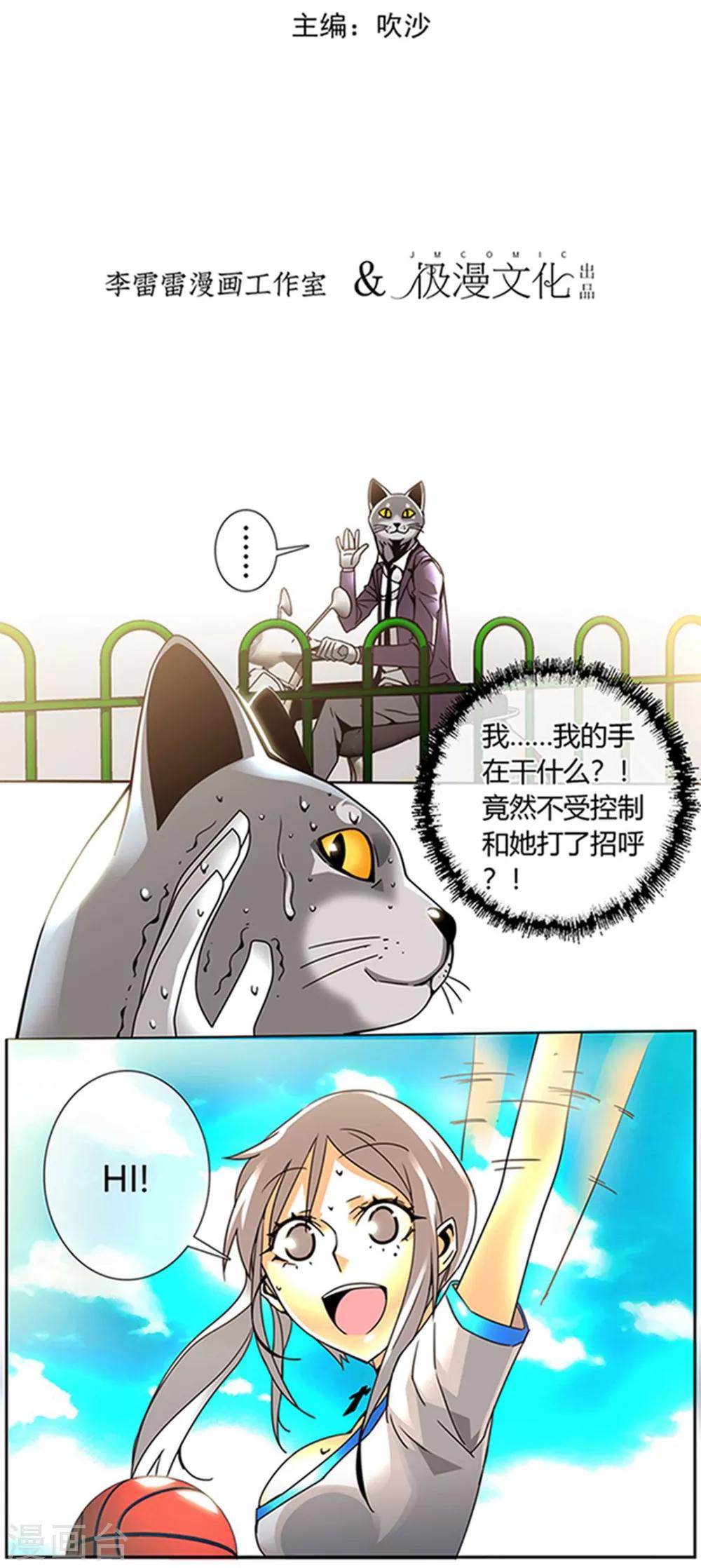 第11话 你不要再来了-第12话