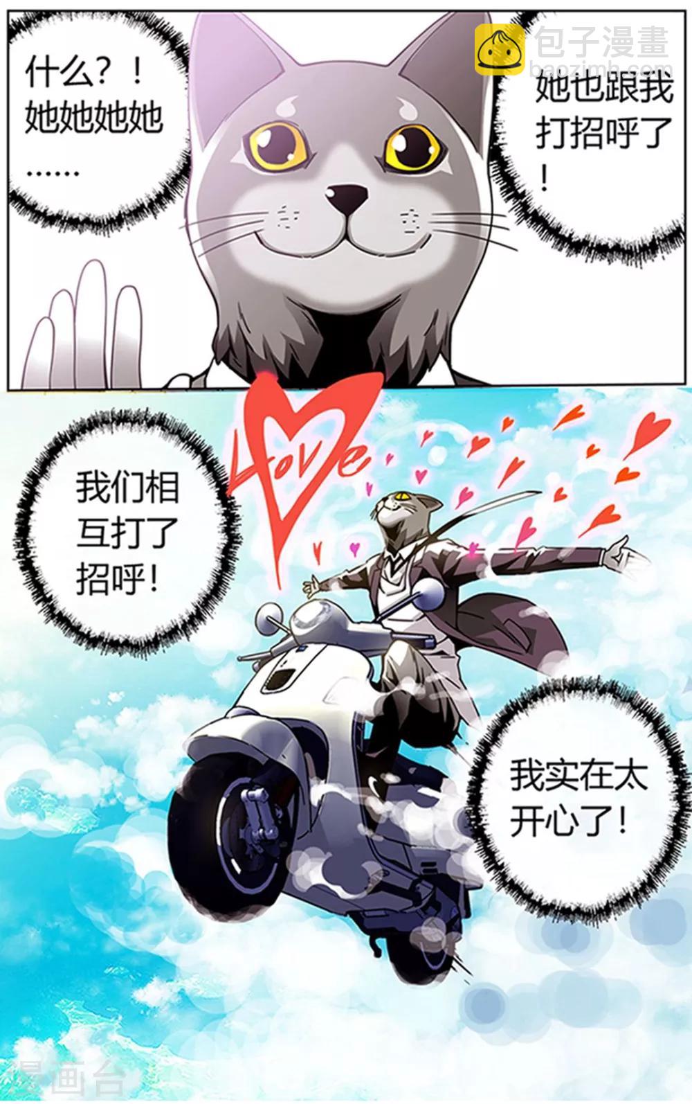 第11话 你不要再来了-第12话