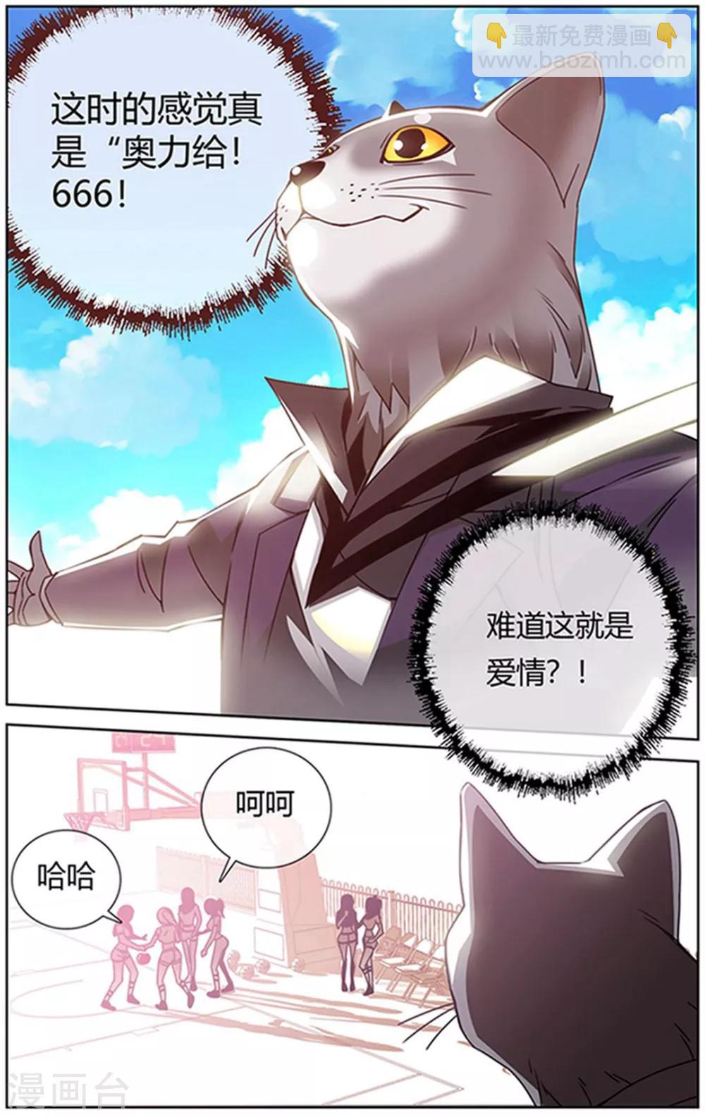 第11话 你不要再来了-第12话