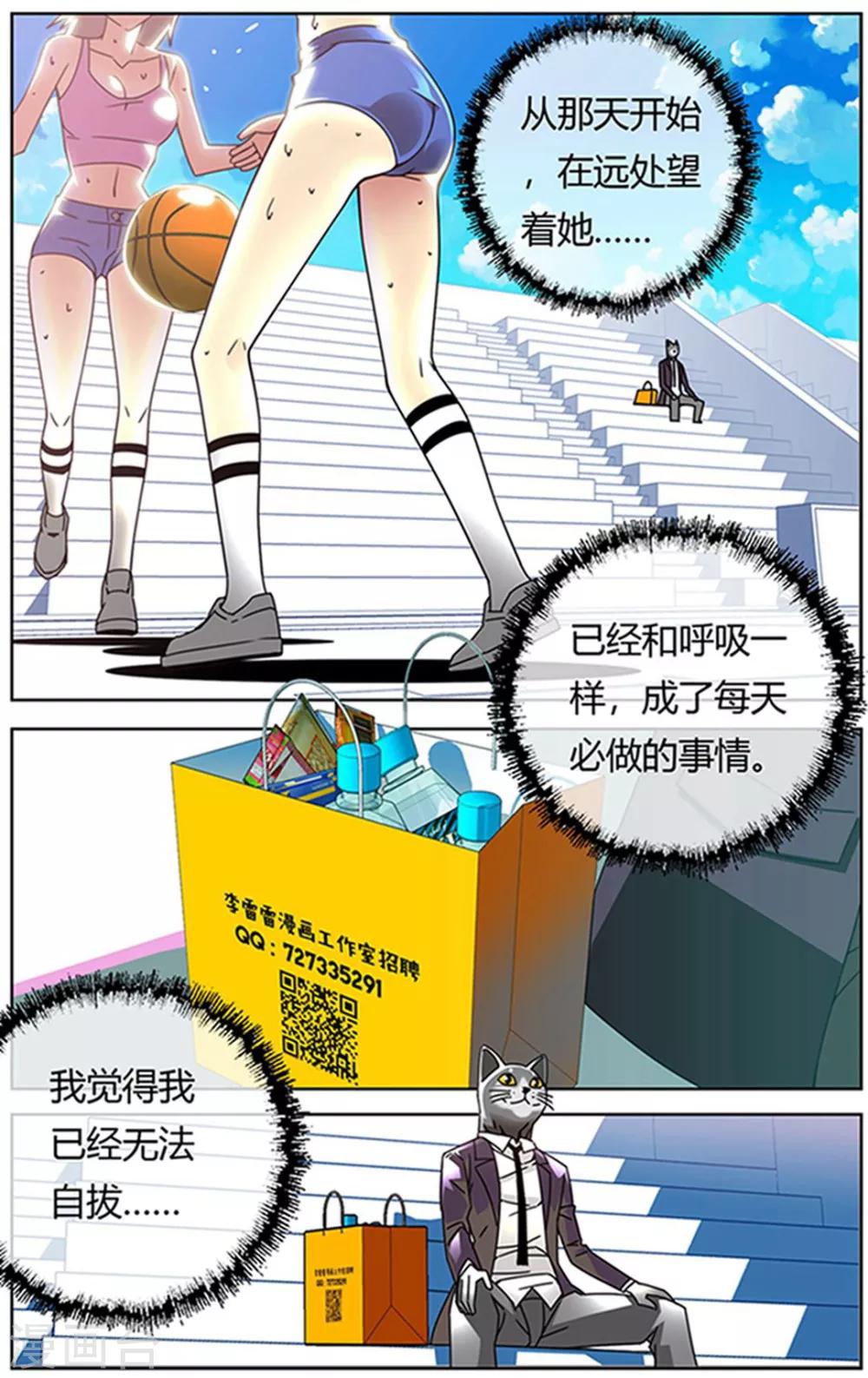 第11话 你不要再来了-第12话