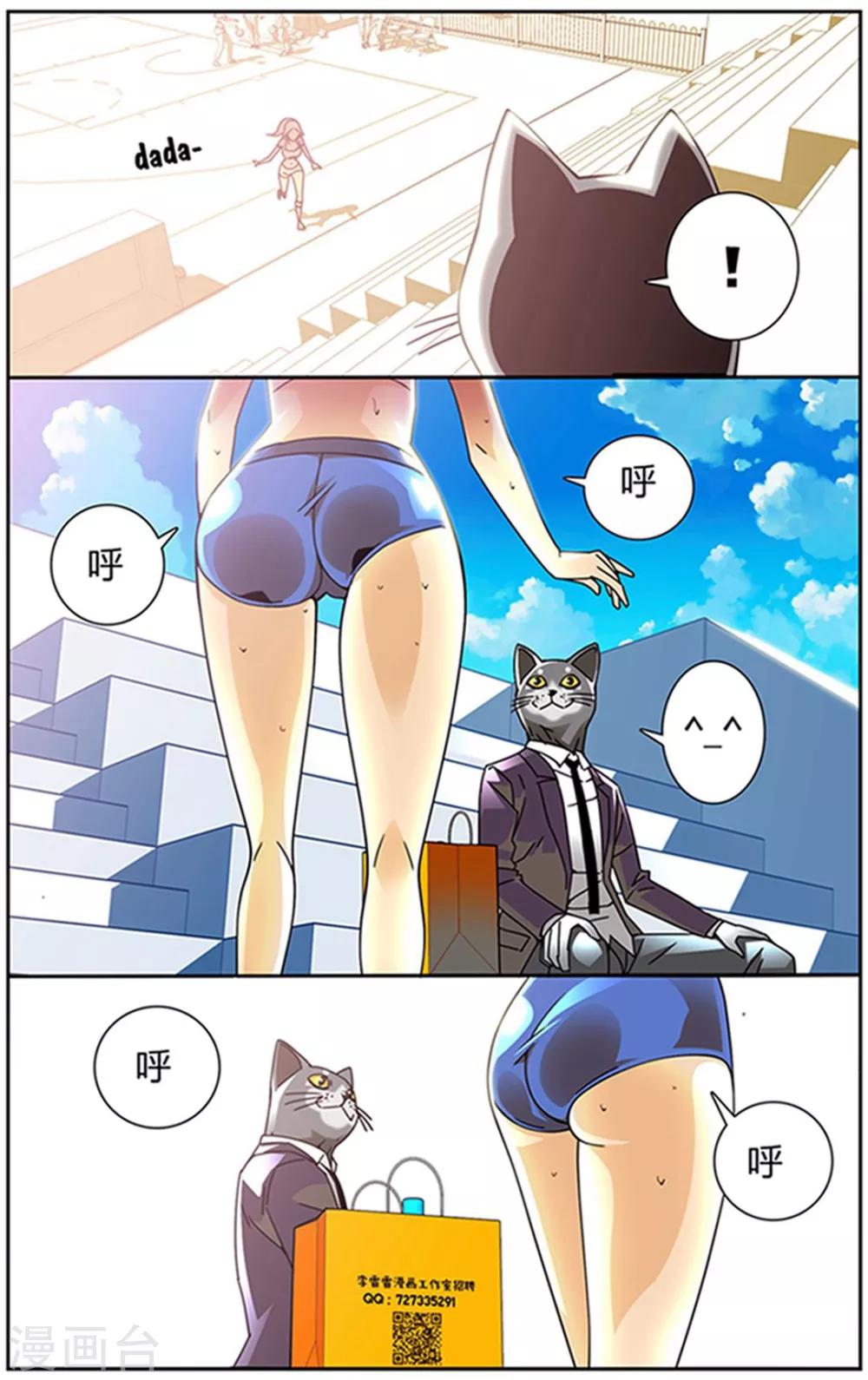 第11话 你不要再来了-第12话