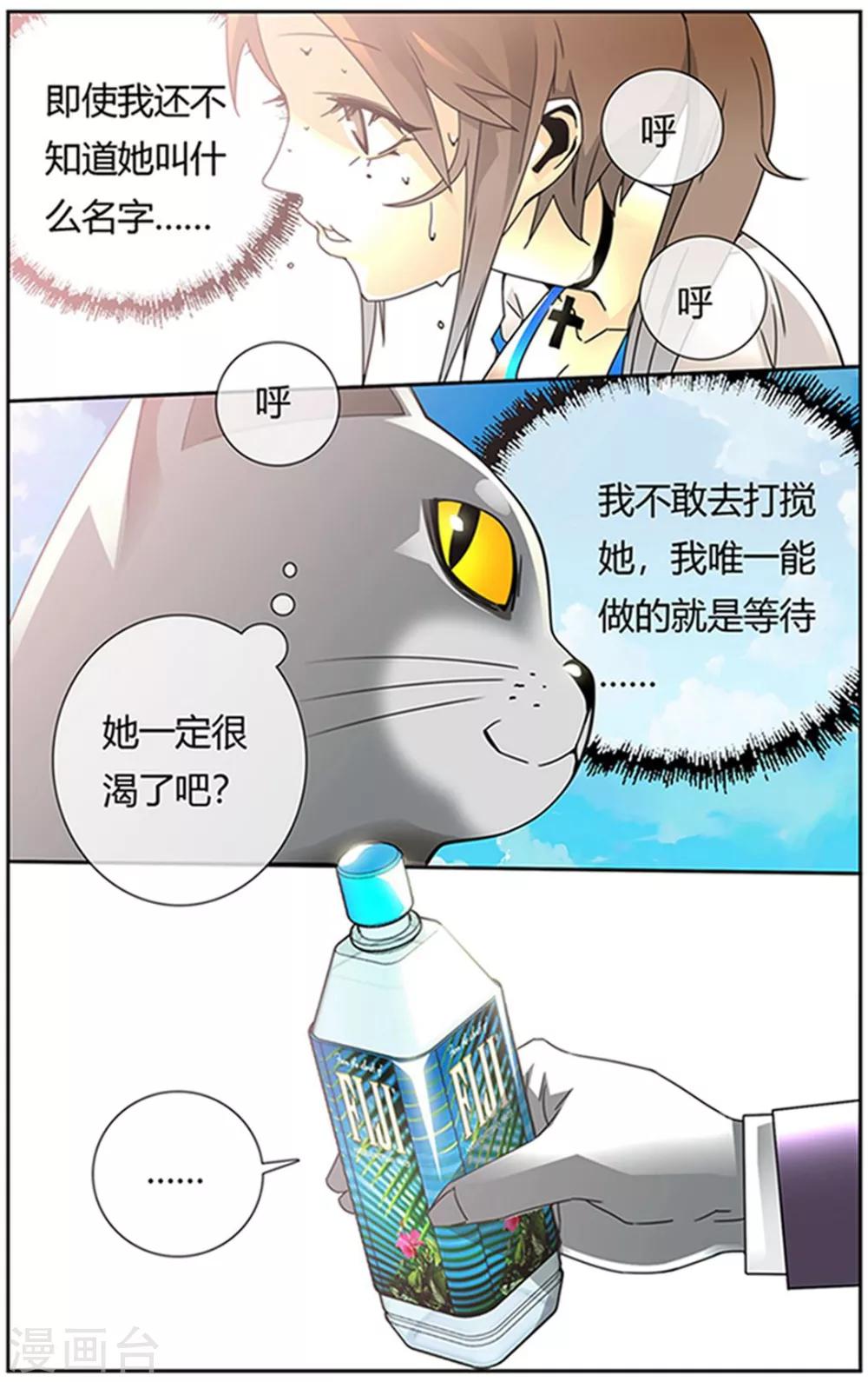 第11话 你不要再来了-第12话