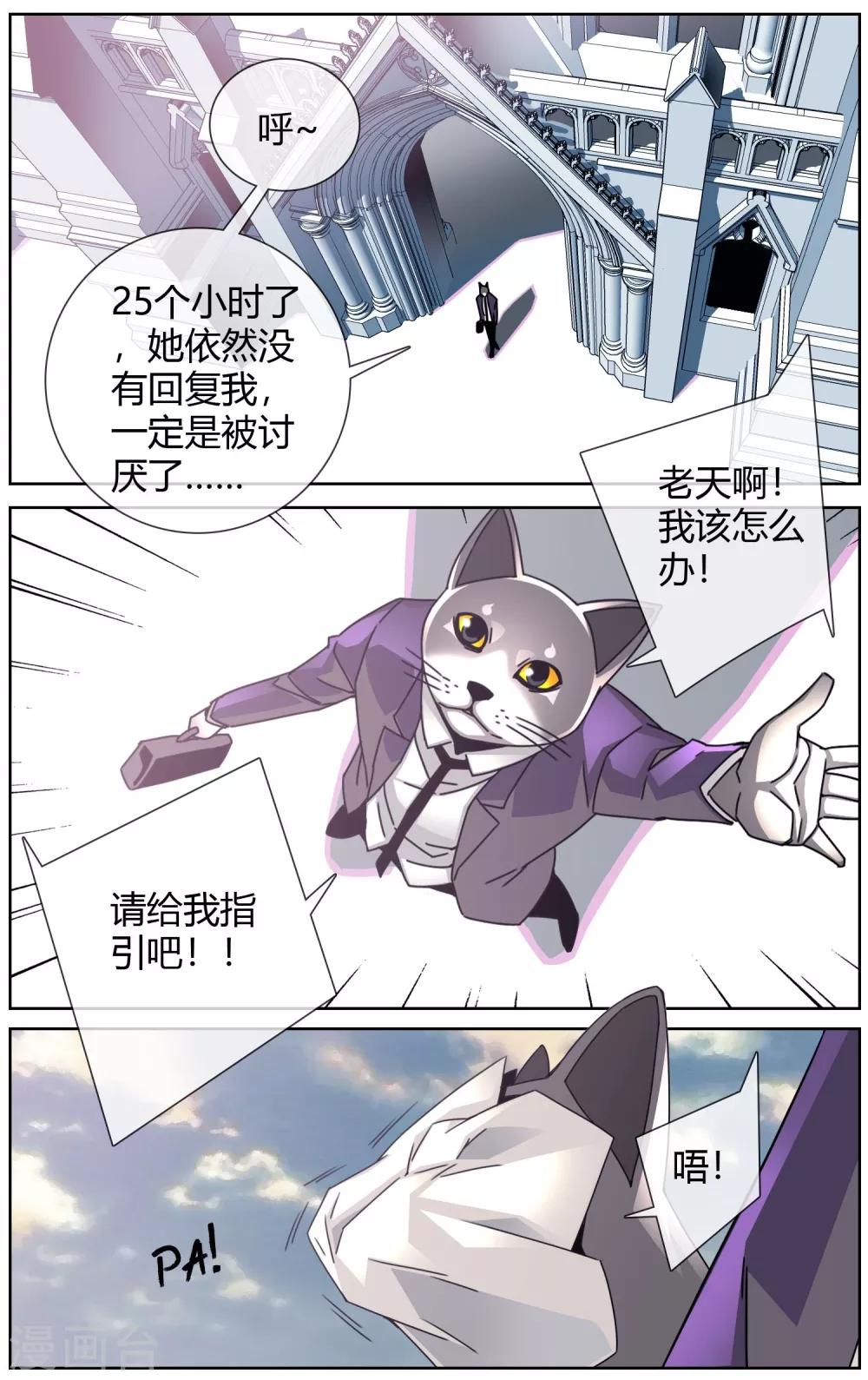 第13话 告白的意外-第14话