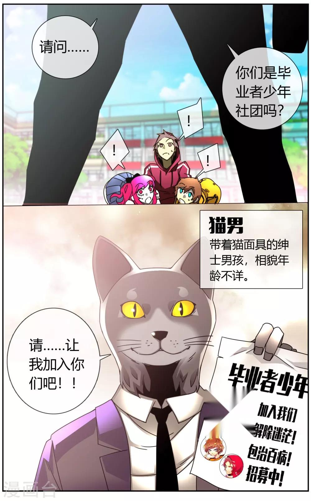 第15话 让我加入你们-第16话