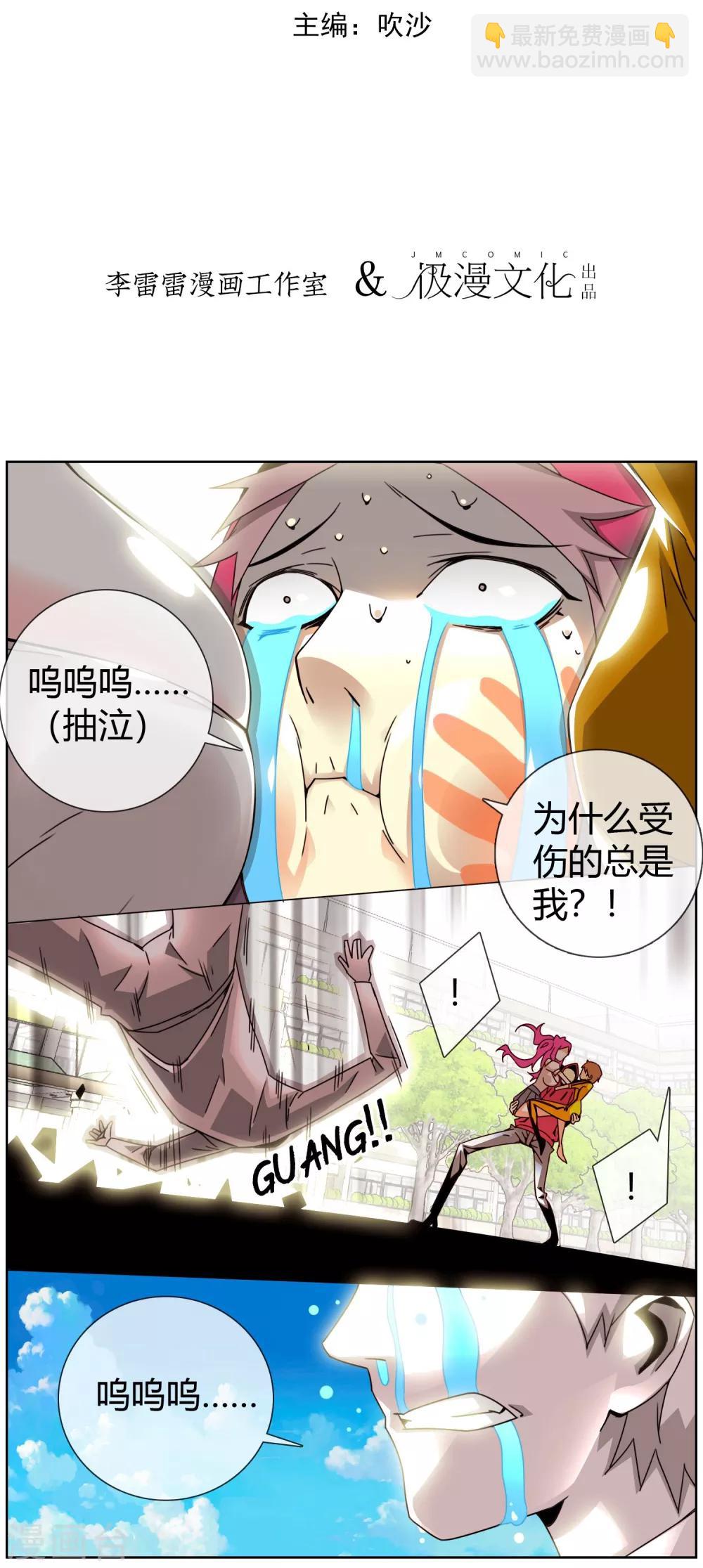 第15话 让我加入你们-第16话