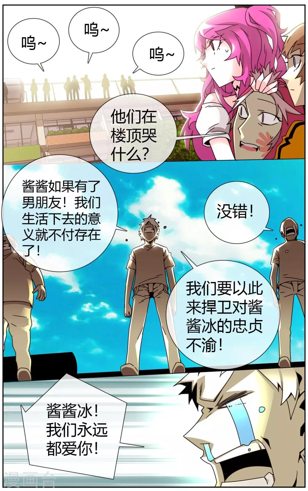 第15话 让我加入你们-第16话