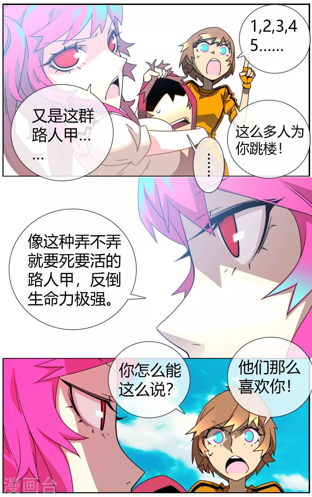 第15话 让我加入你们-第16话