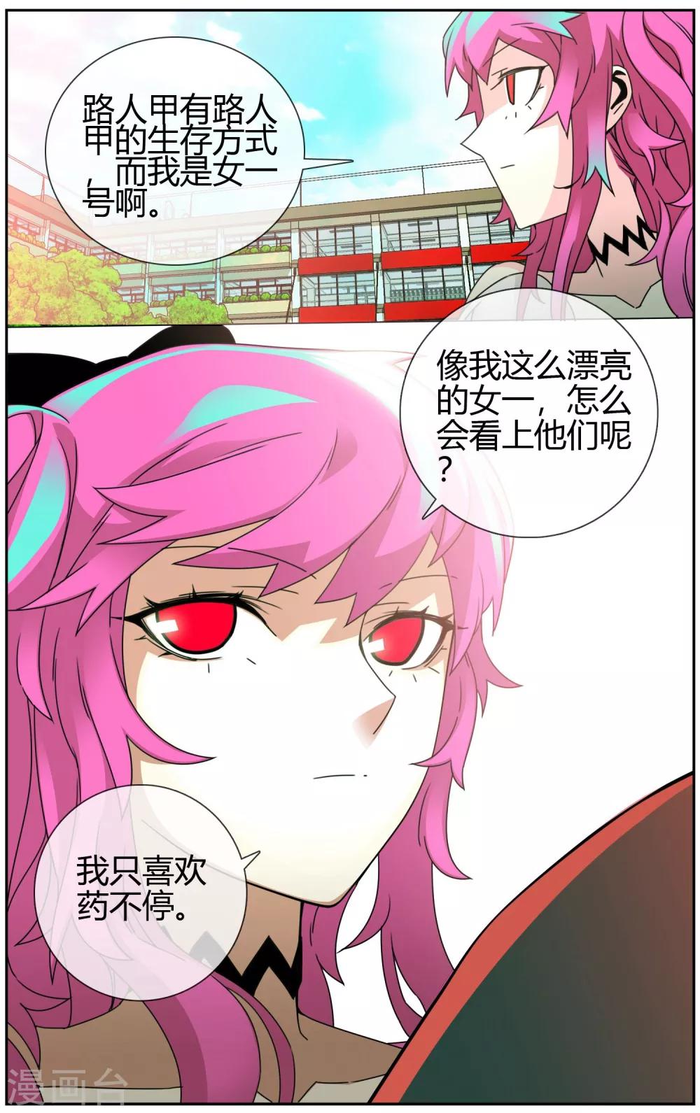 第15话 让我加入你们-第16话