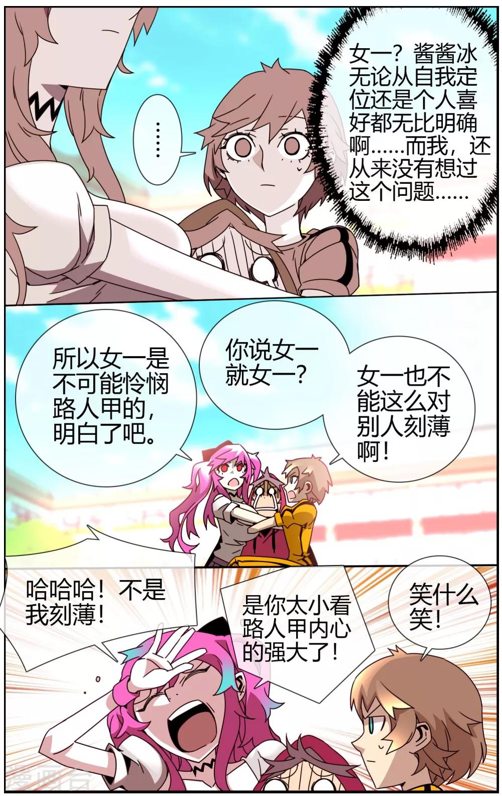 第15话 让我加入你们-第16话