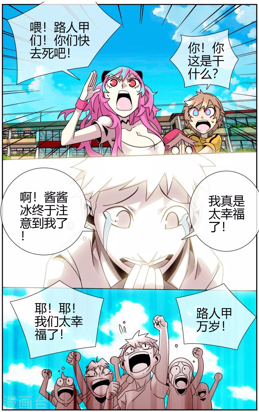 第15话 让我加入你们-第16话