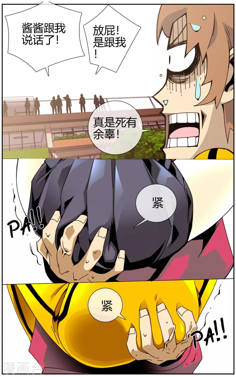 第15话 让我加入你们-第16话