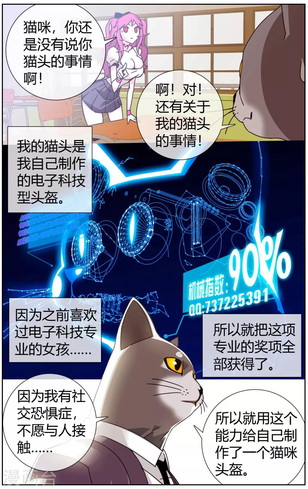 第17话 药不停的过去-第18话