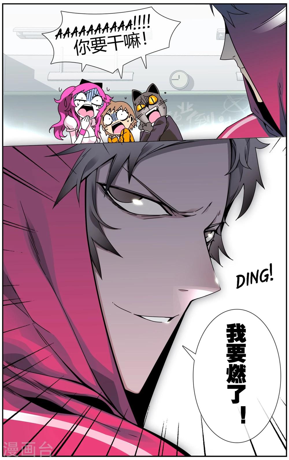 第19话 我要燃了-第20话