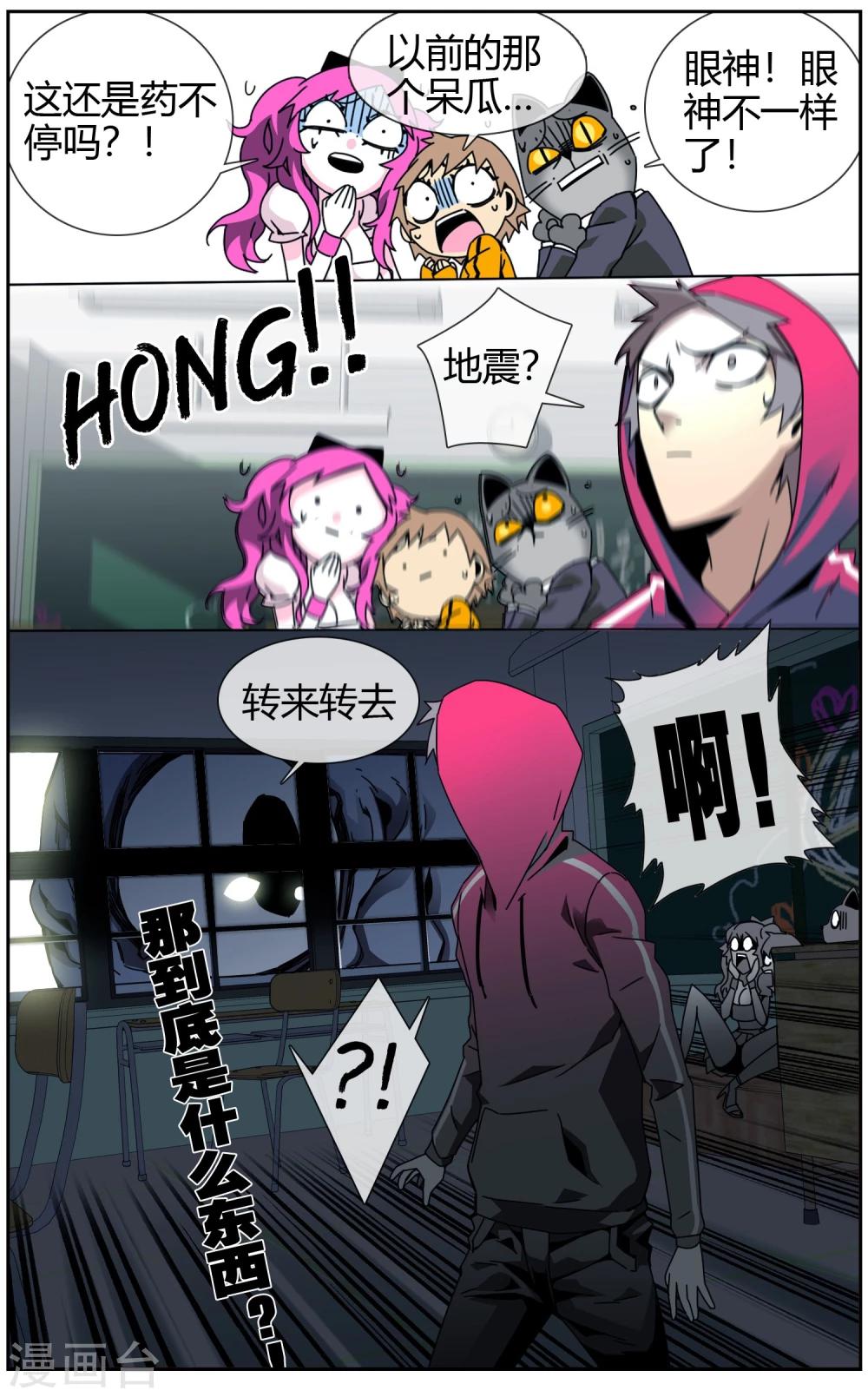 第19话 我要燃了-第20话