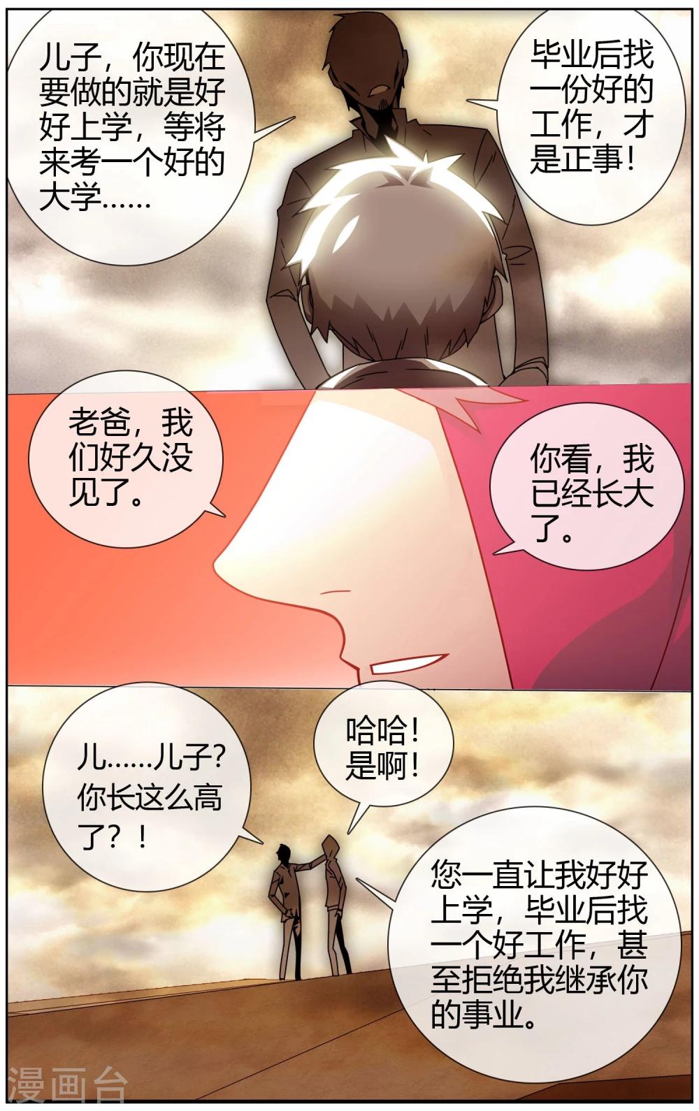 第19话 我要燃了-第20话