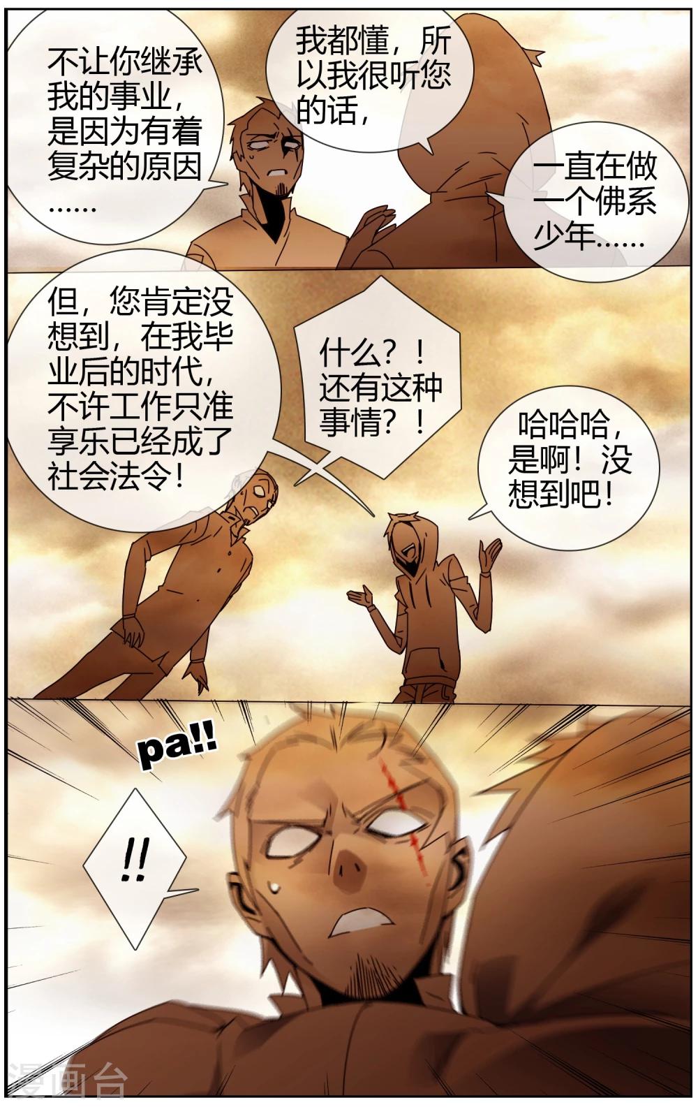 第19话 我要燃了-第20话