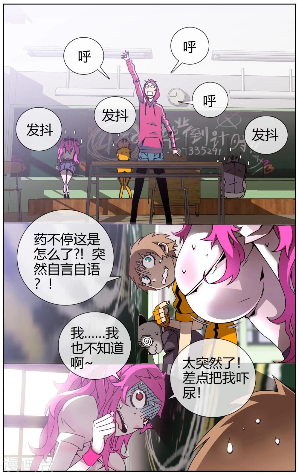 第19话 我要燃了-第20话