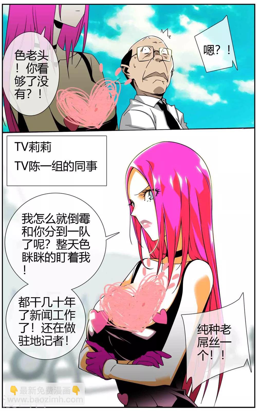 第21话 人民币玩家-第22话