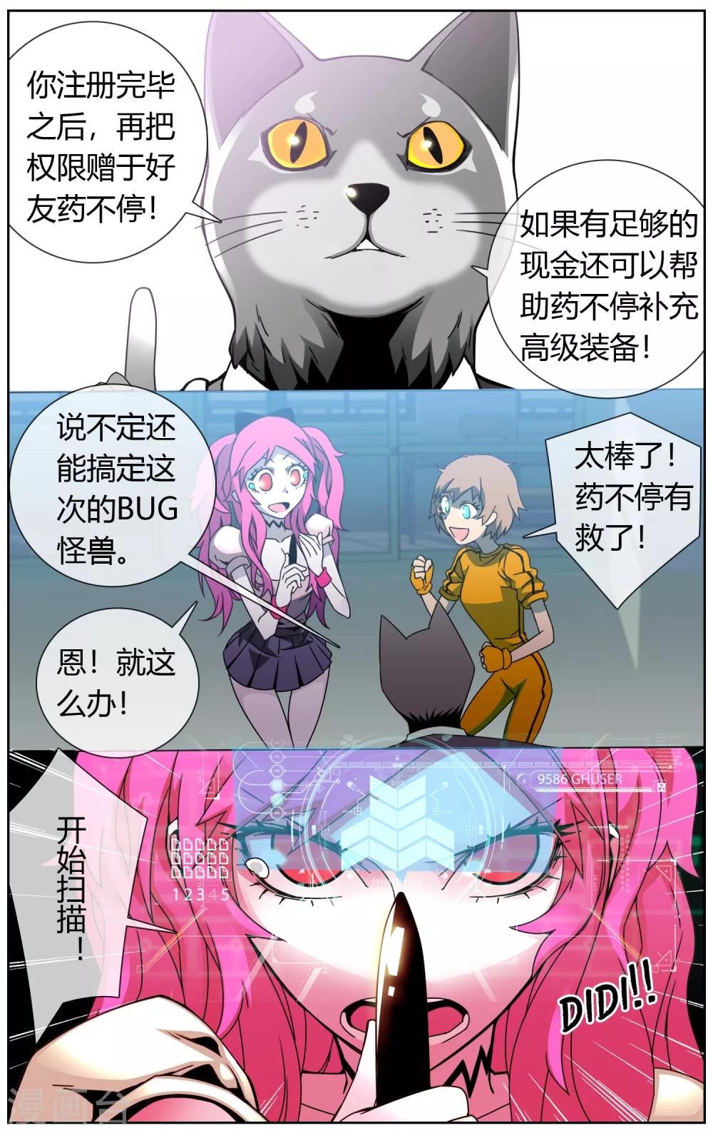 第21话 人民币玩家-第22话